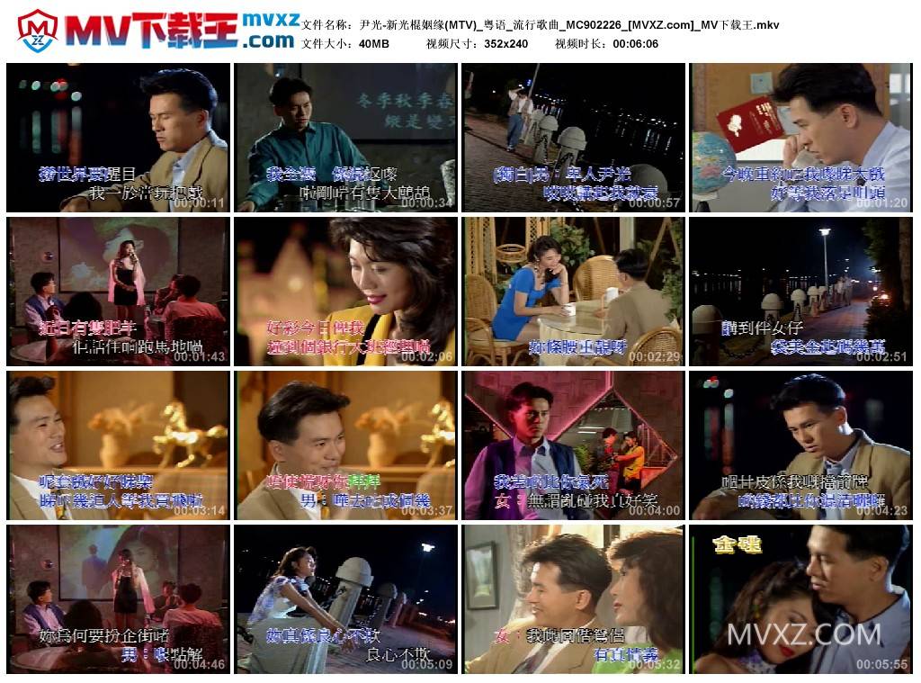 尹光-新光棍姻缘(MTV)_粤语_流行歌曲_MC902226